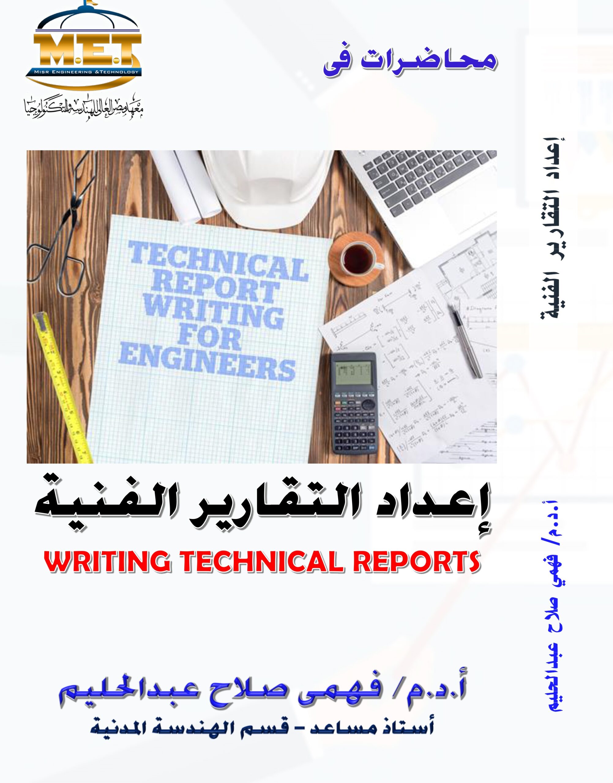 %D9%83%D8%AA%D8%A7%D8%A8-%D8%AA%D9%82%D8